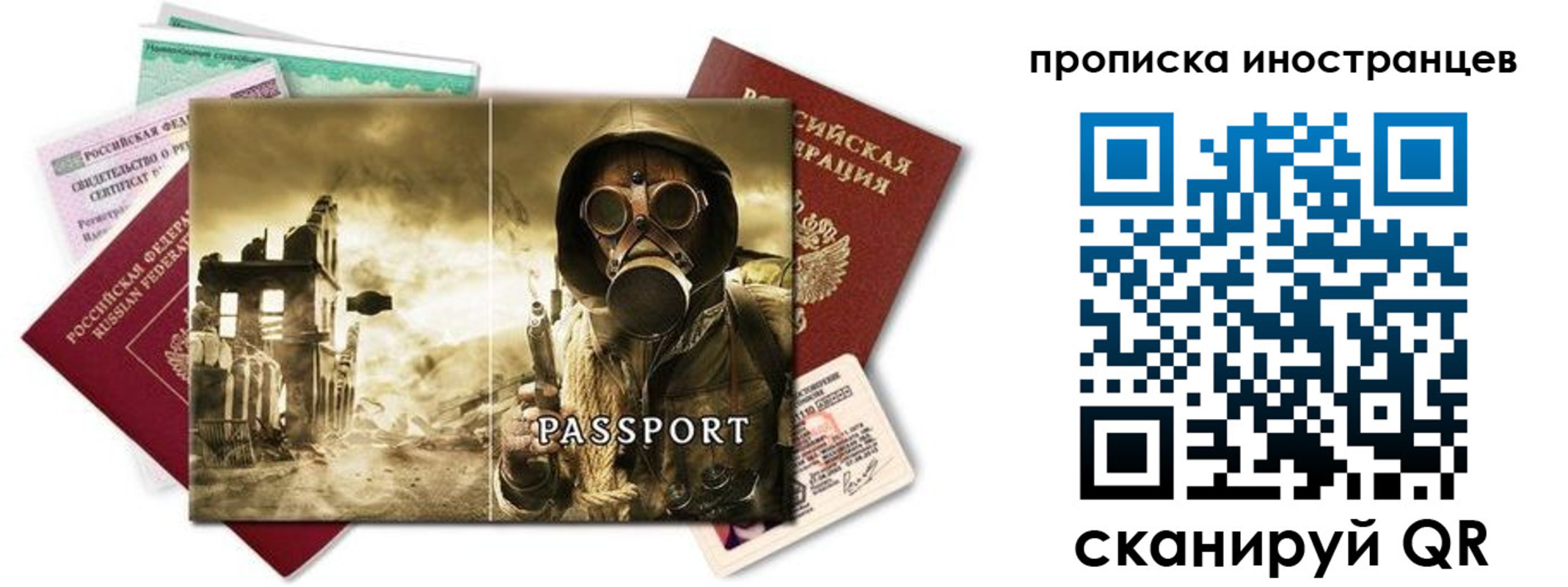 временная регистрация недорого в Заринске
