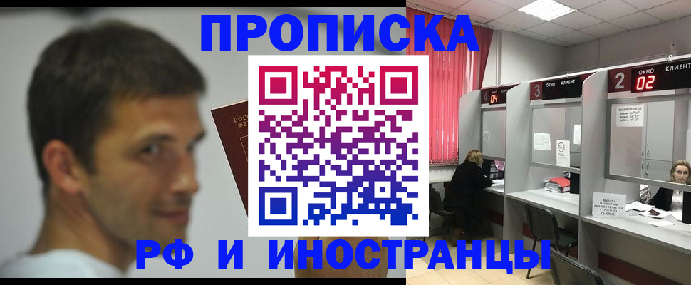 временная регистрация гарантия в Заринске
