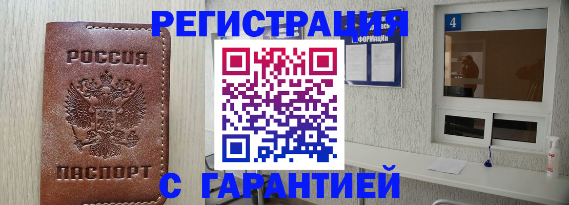 пропишу в квартире в Заринске